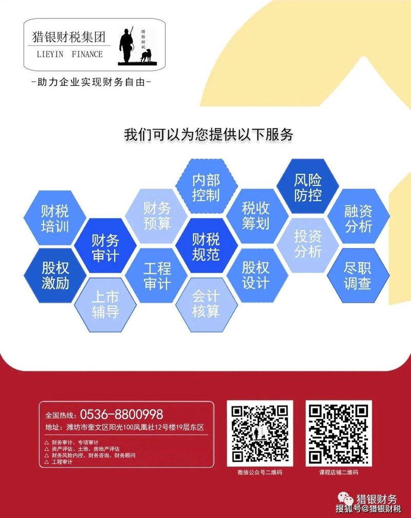 财税筹划成为企业发展的新引擎