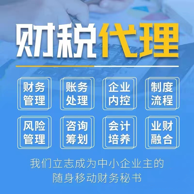 公司注册代理服务：企业成长路上的好帮手